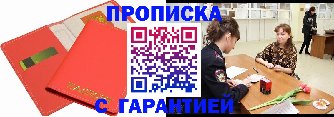 временная регистрация поиск в Выборге