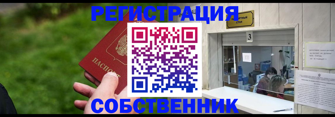 временная регистрация для всех в Выборге