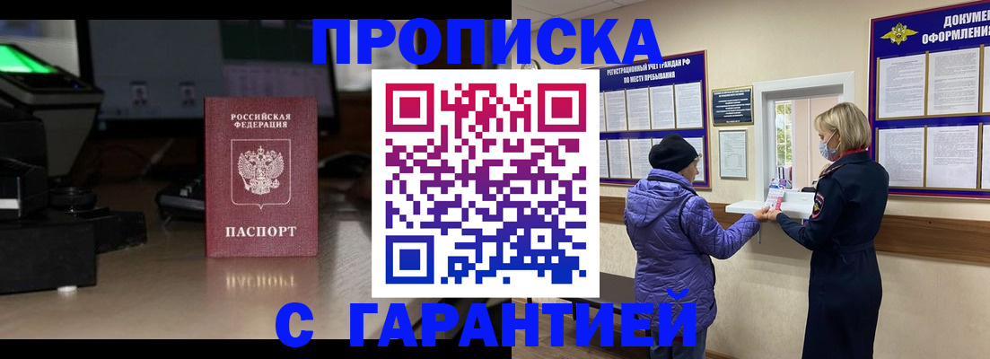 временная регистрация в квартире в Выборге