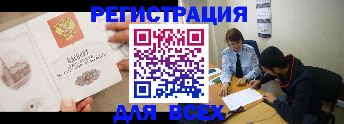 временная регистрация купить в Выборге