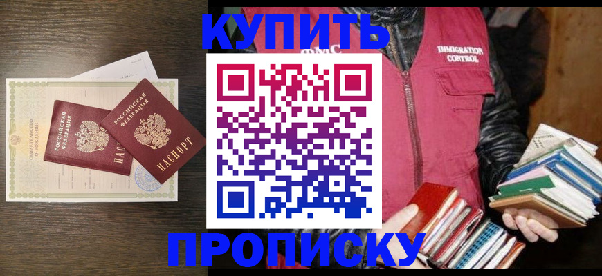 временная регистрация купить в Выборге