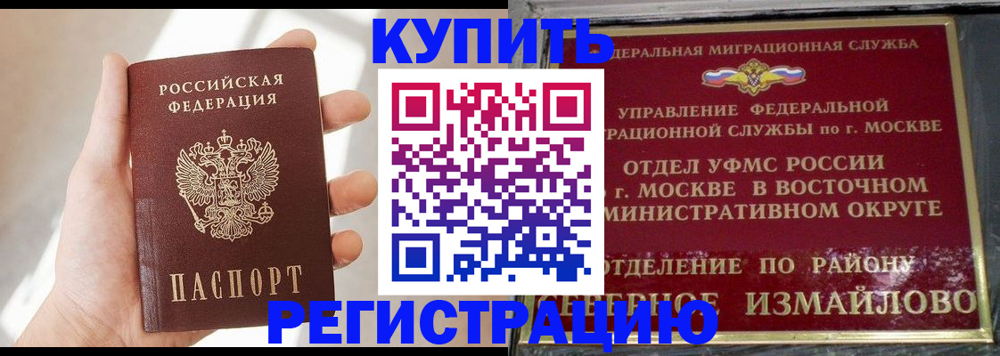 прописка для военкомата в Выборге