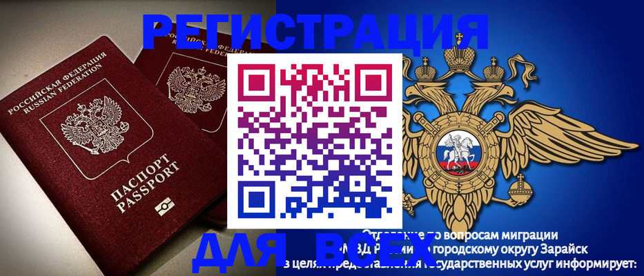 временная регистрация недорого в Выборге