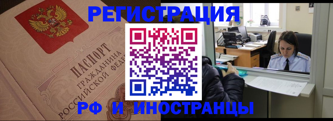 прописка в квартире в Выборге